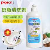 奶瓶果蔬清洁剂婴儿奶瓶清洁液 玩具洗洁精400ml 贝亲奶瓶清洗剂