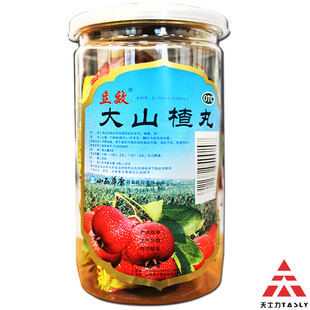 立效20丸/桶 大山楂丸 开胃消食 食欲不振 脾胃不适 助消化
