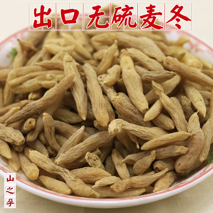 2份包邮 无硫麦冬 四川麦门冬 250g中药材草搭配黄芪