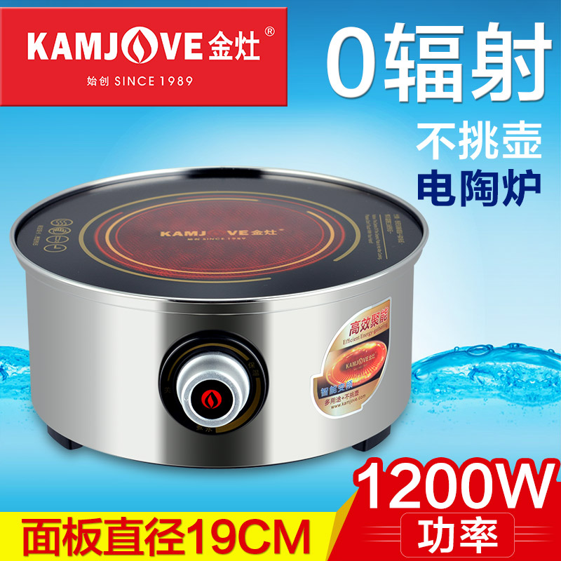 KAMJOVE/金灶CH-500电陶炉茶炉泡茶铸铁壶煮茶器茶具台式迷你家用