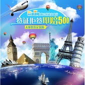 申根签证保险申根之王境外欧洲旅游意外险大使馆指定险 安联保险