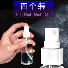 包邮 瓶按压塑料透明空瓶小喷壶 喷雾瓶细雾补水喷瓶化妆品旅行分装