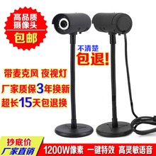 炮筒带麦克风话筒免驱高清台式机电脑摄像头高清笔记本夜视麦克风