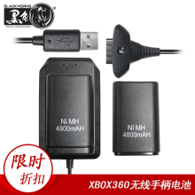 电池4800毫安 XBOX360无线手柄电池包360手柄电池充电线 包邮 新款