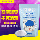 仓鼠金丝熊用品洗浴套餐 清洁洗澡沙浴室浴沙铲浴盐 小宠物浴沙