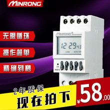 定时开关 定时器 无限循环 循环定时器 民熔微电脑无限循环开关