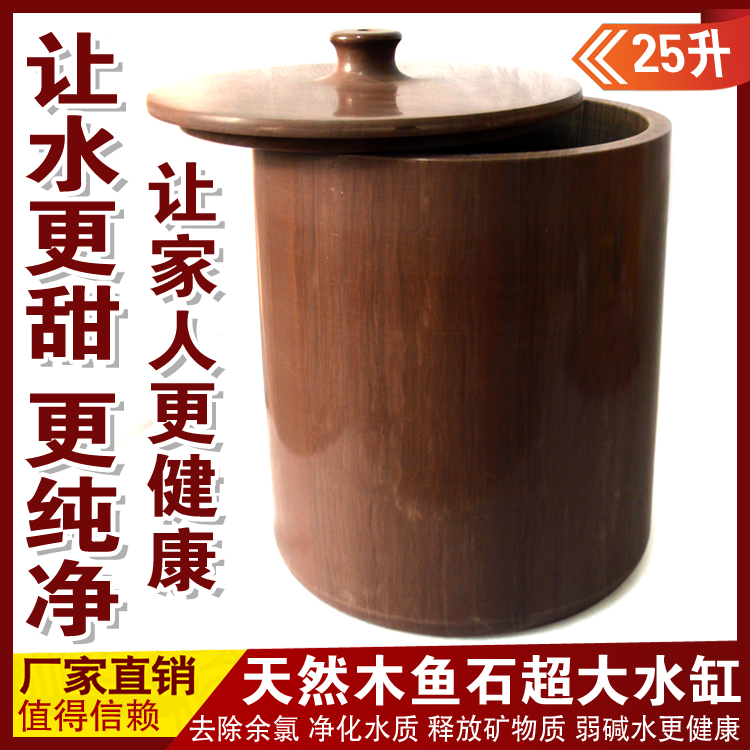 【木石源】原产地天然木鱼石超大水桶小分子水瓶25L水杯子饮水机