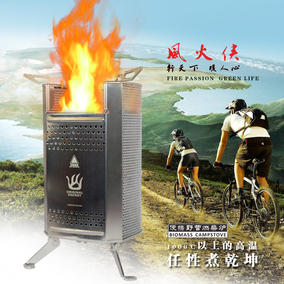 正品[户外柴炉]柴火炉子 户外柴炉评测 户外木柴
