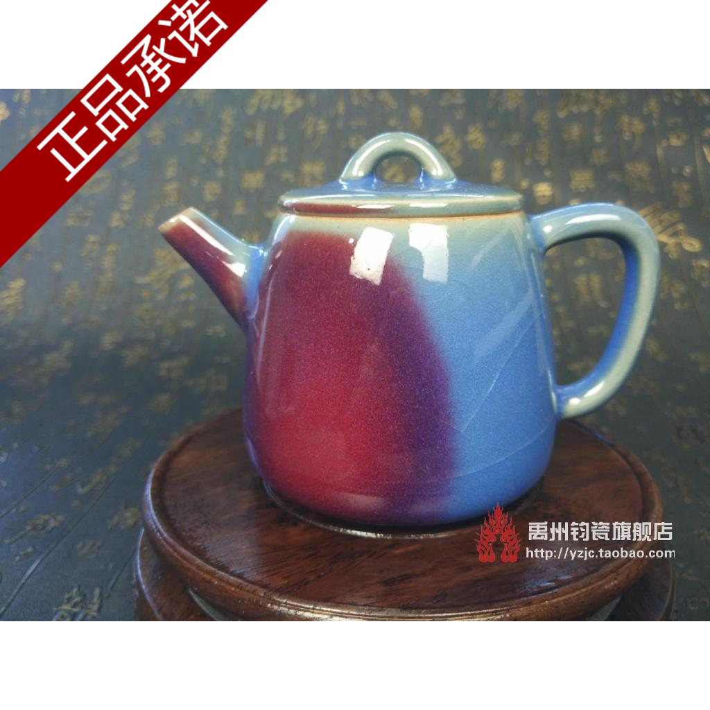 钧瓷 禹州 神后 茶具 茶壶 窑变 茗钧堂白胜利大师手工炉钧石瓢壶