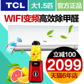 [tcl空调1.5匹挂机]评价 tcl空调挂机怎么样