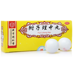 同仁堂 温中健脾脾胃虚寒手足不温呕吐泄泻 附子理中丸9g*10丸/盒