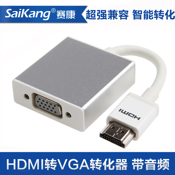 正品PS3 赛康 HDMI转VGA线带音频高清线转换