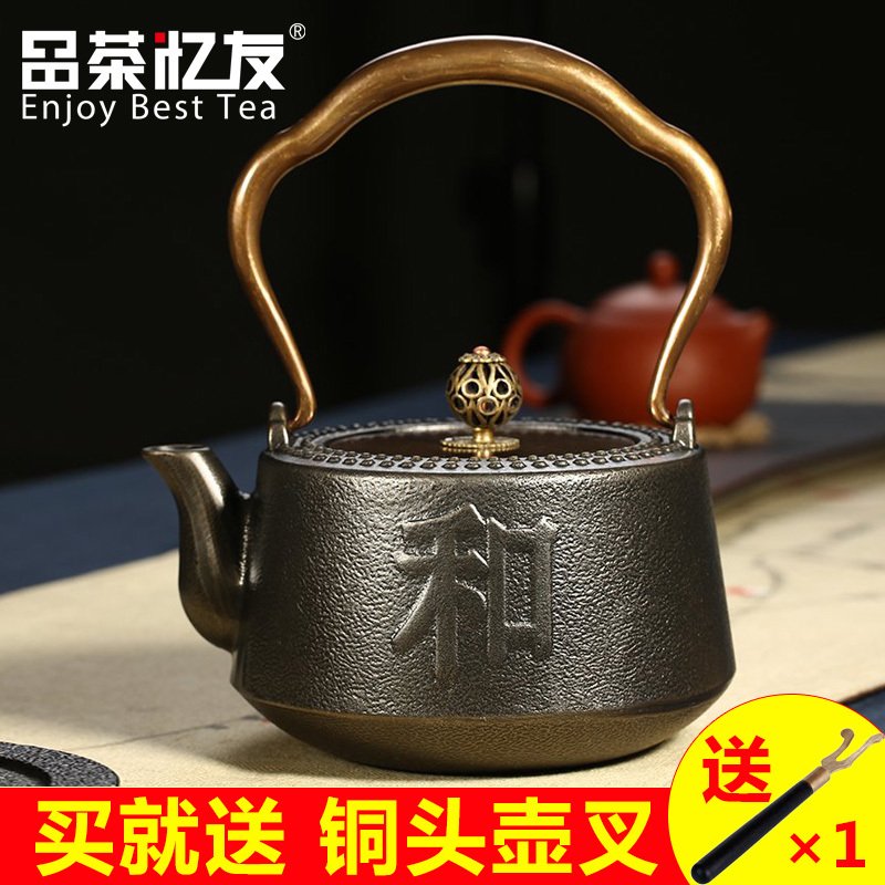 品茶忆友 兰和铁壶铸铁茶壶 日本老铁壶烧煮水茶具生铁铜盖纯手工