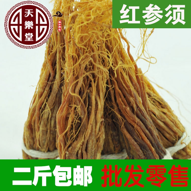 红参须 吉林人参 长白山参须 纯6年剪须 新货不熏硫500克 包邮