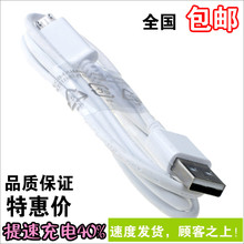 包邮适用三星i9100G数据线 i9050 I9103 I9108数据线USB充电线