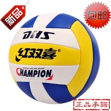 红双喜软式排球中考大学生专用比赛排球 包邮 正品 红双喜FV518特价