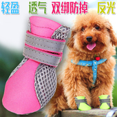四季款 狗狗散步鞋 中小型犬透气狗凉鞋 泰迪雪纳瑞狗鞋 宠物狗软底鞋