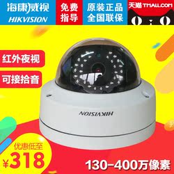 海康威视POE半球网络数字高清夜视手机监控