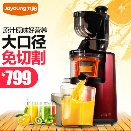 九阳JYZ-V907原汁机榨汁机怎么样,好吗