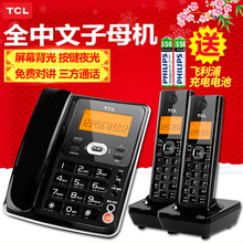 家用办公固定无线电话座机 移动 一拖二 D61无绳电话机子母机 TCL
