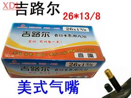 [吉路尔自行车轮胎价格]评价 吉路尔自行车外胎