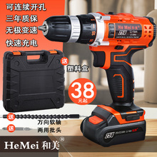 和美12V锂电钻双速25V手枪钻多功能充电电钻家用电动螺丝刀手电钻