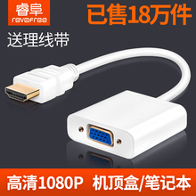 睿阜hdmi转vga转换器接头带音频电脑电视投影仪VGA接口高清转接线