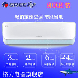 [格力空调35挂机]评价 格力空调挂机怎么样