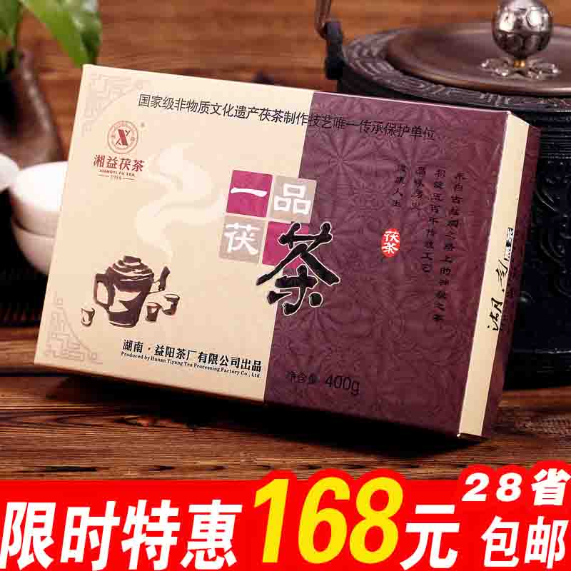 湖南安化黑茶 益阳茶厂 优质湘益一品茯茶 400g金花茯砖茶 2014年