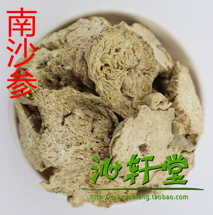 沙参 中药材 南沙参50克 可抓药