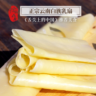 [拾味山居]舌尖上的中国大理白族乳扇 酸奶酪奶皮子云南美食特产