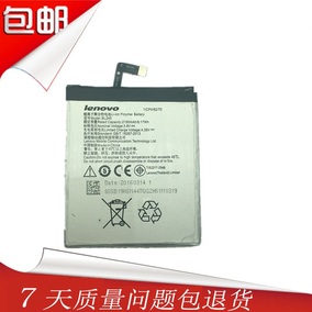 Lenovo/联想笋尖S60电池 S60 S60-T S60-W手机 BL245原装电池板