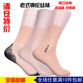 锦纶丝袜 女士丝袜老式老年人松口袜子卡布隆尼龙丝袜夏 清仓特价
