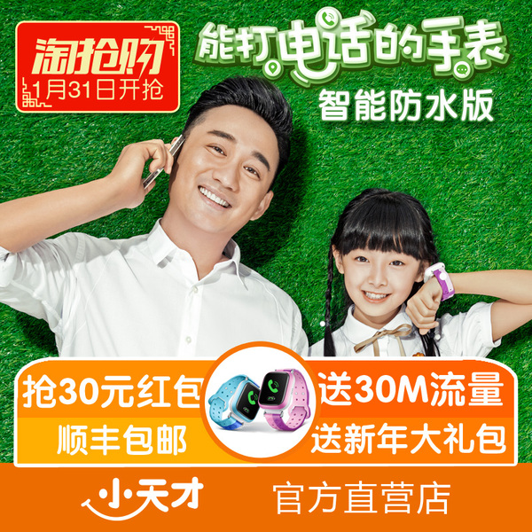 热销儿童表 新品_易购客 小天才电话手表Y02智