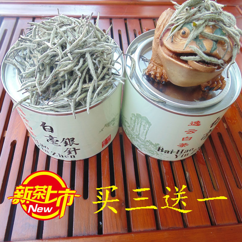 2016清明前茶叶 特级福鼎白茶政和白毫银针 白牡丹 绿雪芽