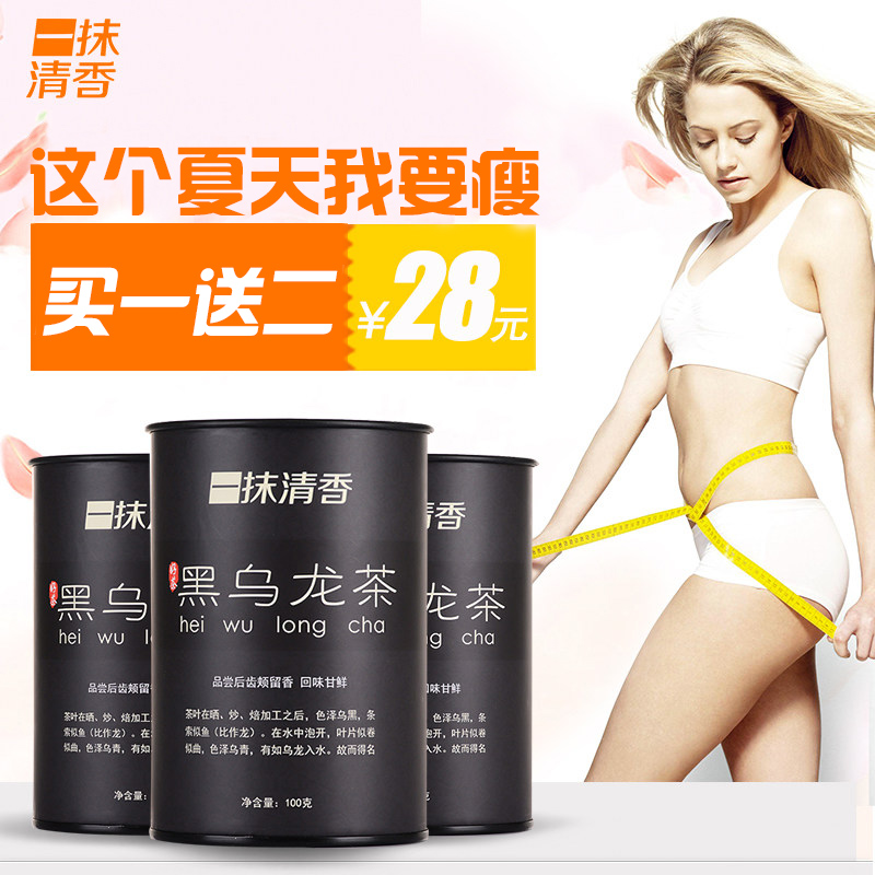 一抹清香 油切浓黑乌龙茶 浓香型炭烧口味乌龙茶茶叶100g*3罐