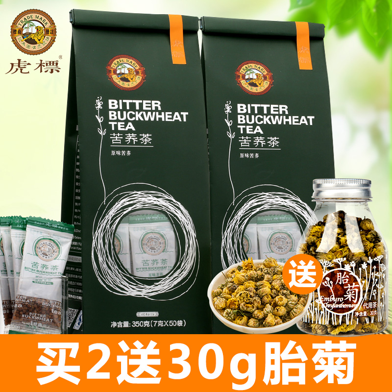 虎标苦荞茶 700g袋装 四川凉山全胚芽苦荞麦茶 花草茶黑苦荞包邮