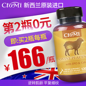 美容 抗衰老内分泌 直邮正品 新西兰进口CtoMi羊胎素软胶囊卵巢