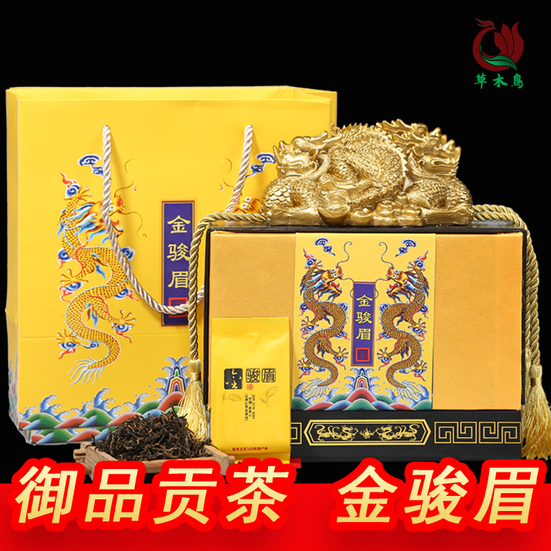 新茶红茶金骏眉茶叶高档礼盒装 武夷山桐木关特级红茶金骏眉 送礼