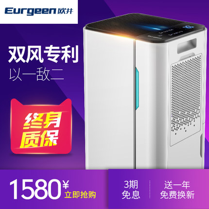 欧井除湿机OJ-231EA质量好吗?牌子怎么样?_
