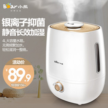 小熊加湿器家用大容量静音办公室卧室空调空气净化小型迷你香薰机
