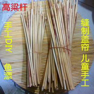 高粱杆 漂身材料 手工diy灯笼 手工制作材料 鱼漂材料 满200