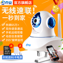 camera高清1080P家用监控 乔安无线摄像头wifi智能网络远程手机ip