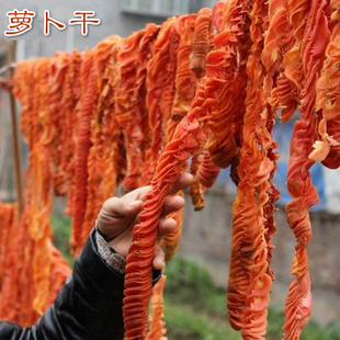 四川自贡特产新货红萝卜干农家自制干货胡萝卜干脱水蔬菜龙卷兔子