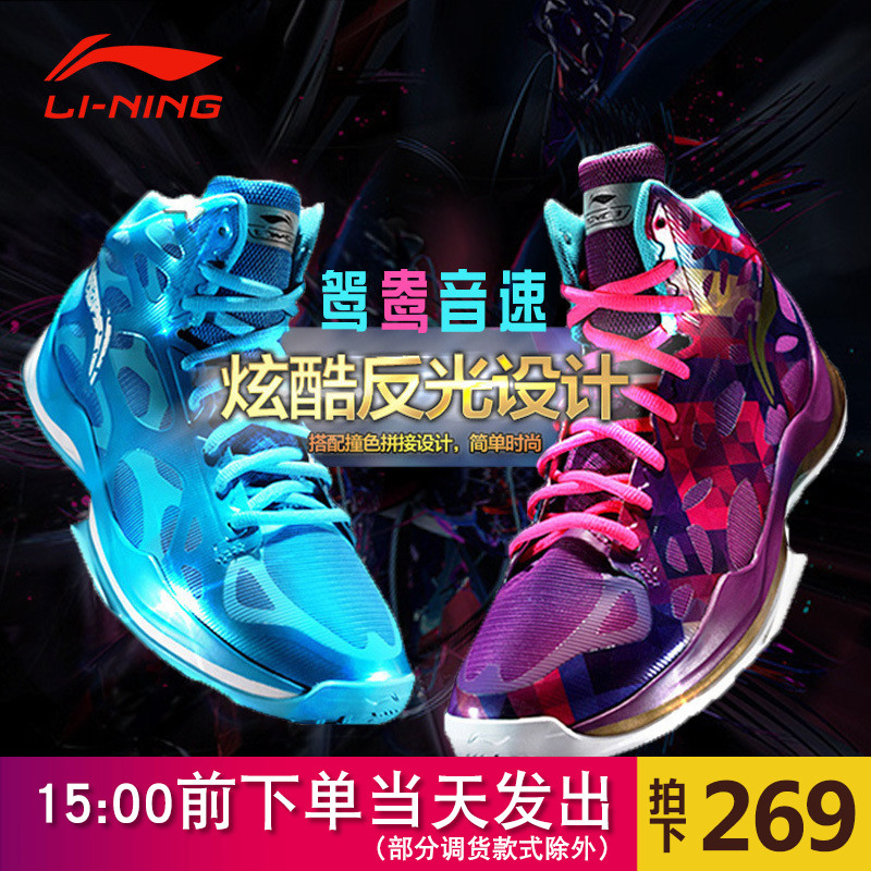 正品[李宁米其林]李宁米其林篮球鞋评测 米其林