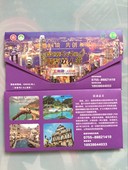礼品批发 优惠卷卡云南海南旅游贵宾卡旅游票免费VIP卡抵消券促销