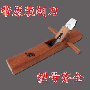 木工刨 木刨 刨子 手工刨 diy 木工工具 套装木匠手动工具