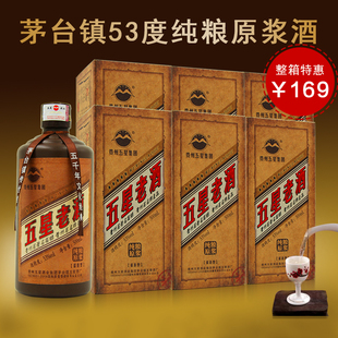 白酒 老酒纯粮原浆高度白酒500ml*6 53度贵州茅台镇酱香型白酒整箱