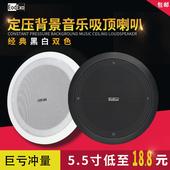 912定压吸顶喇叭天花吊顶音响音箱背景音乐公共广播黑色 EodExo