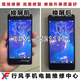 [屏换锤子手机]评价 锤子手机换屏多少钱怎么样